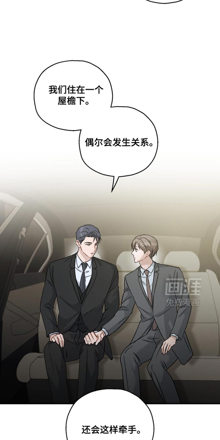 第116章：【第二季】成为恋人