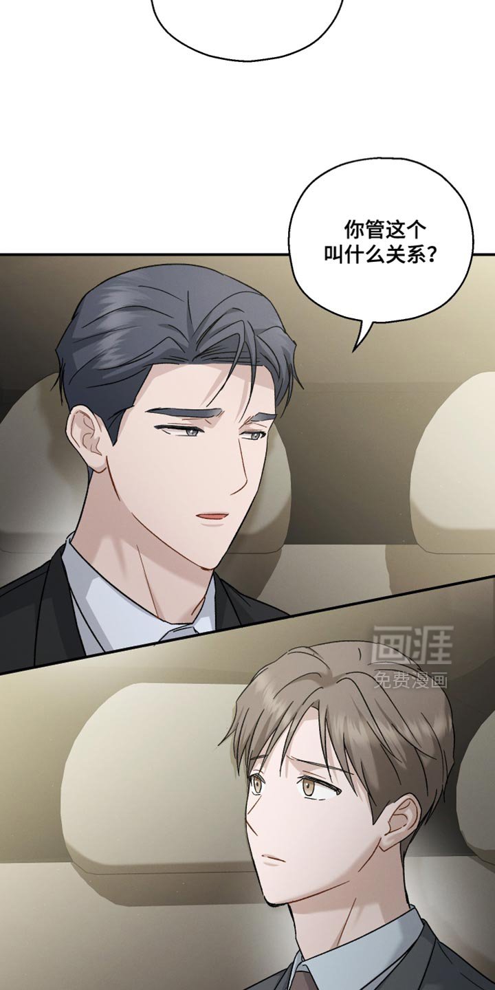第116章：【第二季】成为恋人