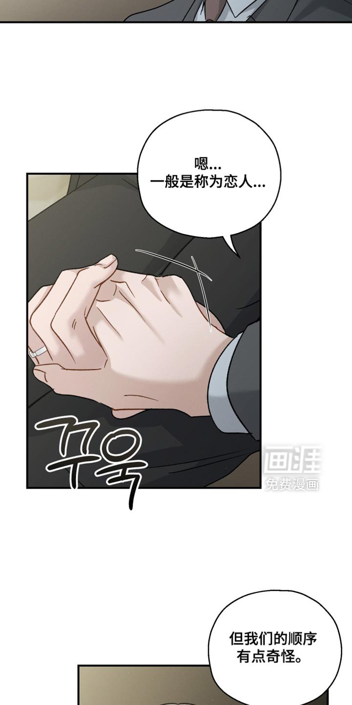 第116章：【第二季】成为恋人