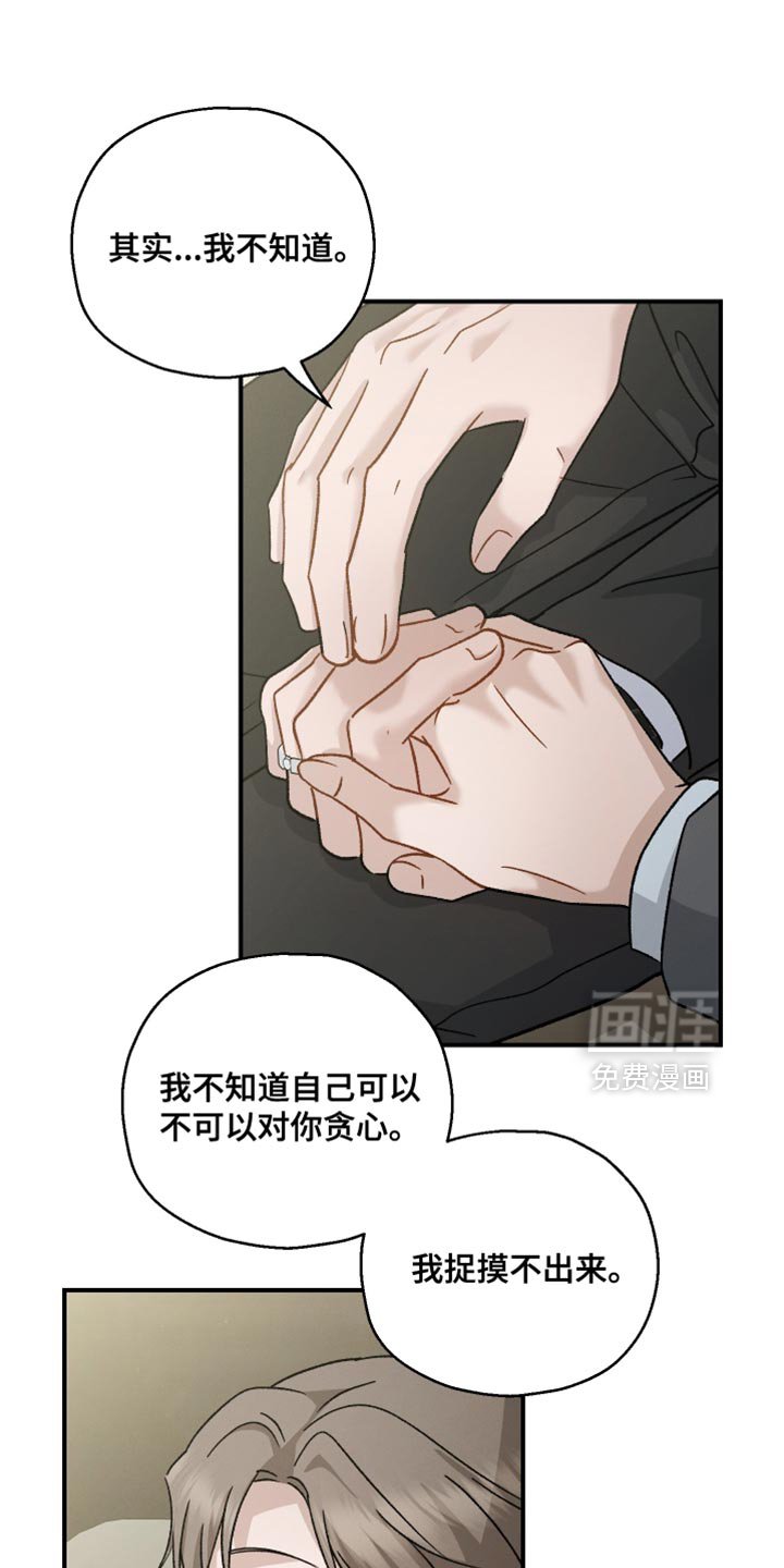 第117章：【第二季】所以需要你