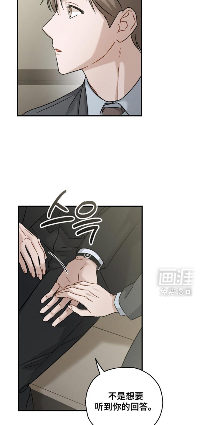 第117章：【第二季】所以需要你