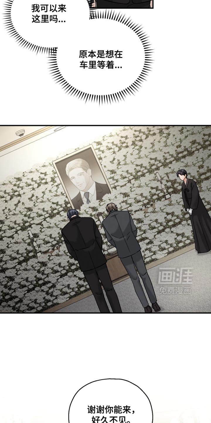 第117章：【第二季】所以需要你