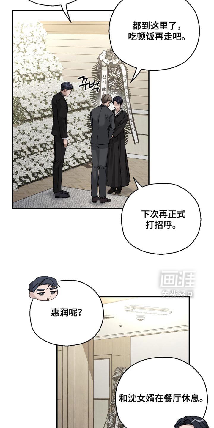 第117章：【第二季】所以需要你