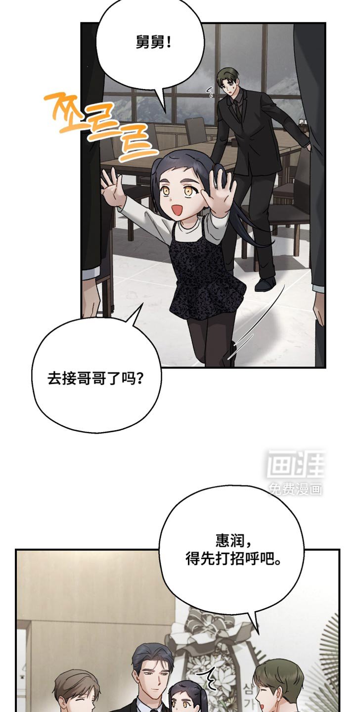 第117章：【第二季】所以需要你