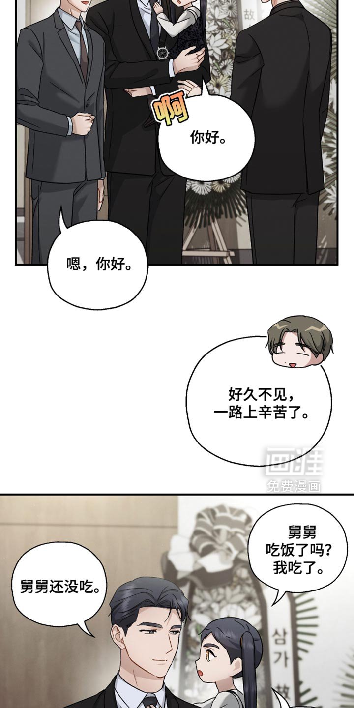 第117章：【第二季】所以需要你