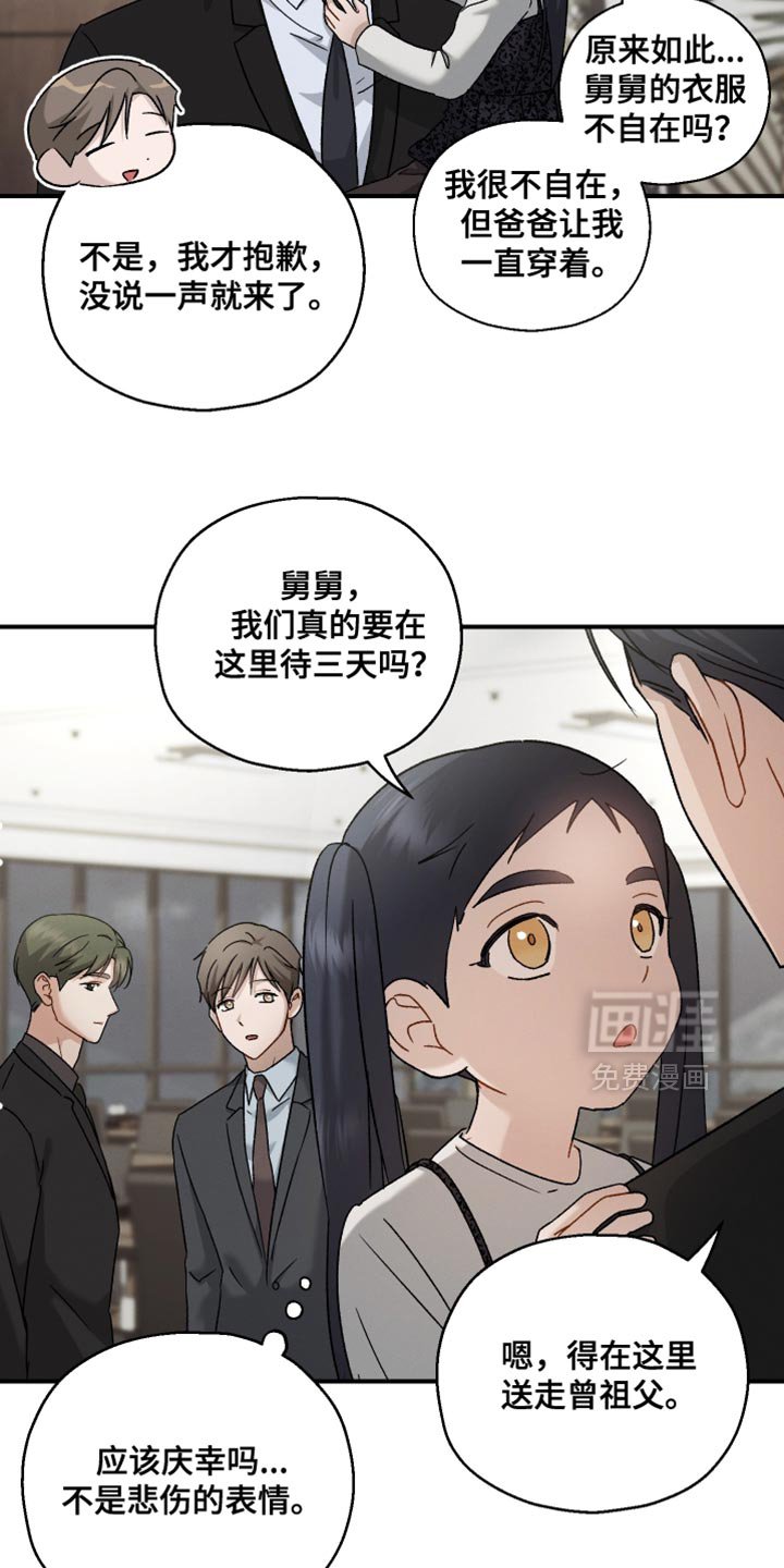 第117章：【第二季】所以需要你