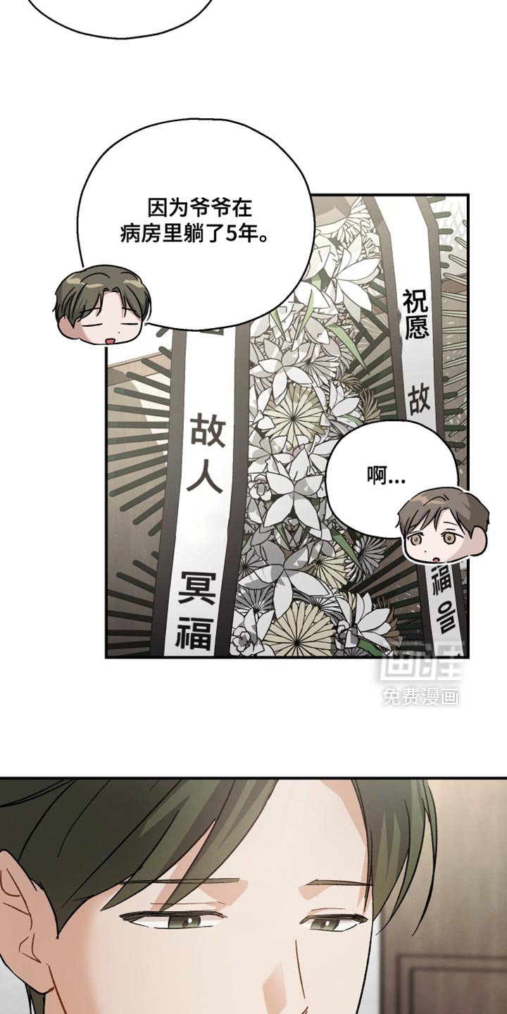 第117章：【第二季】所以需要你
