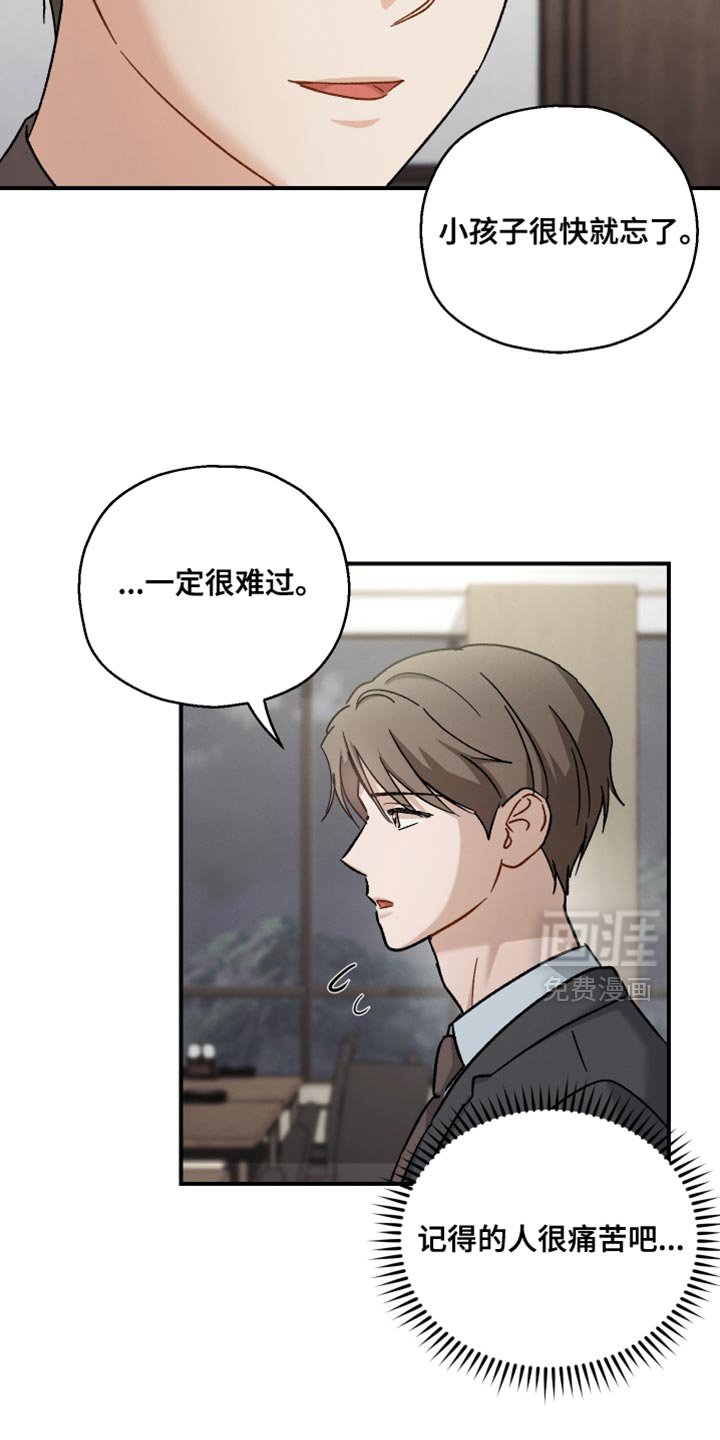 第117章：【第二季】所以需要你