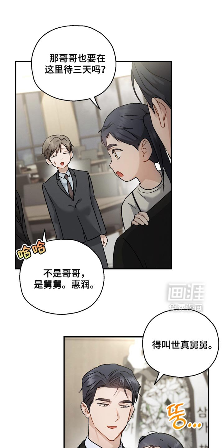 第117章：【第二季】所以需要你