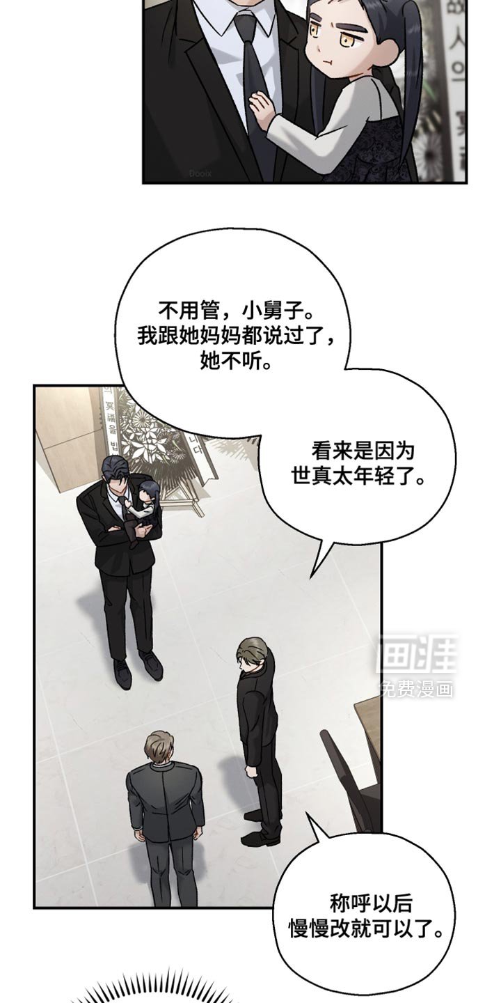 第117章：【第二季】所以需要你