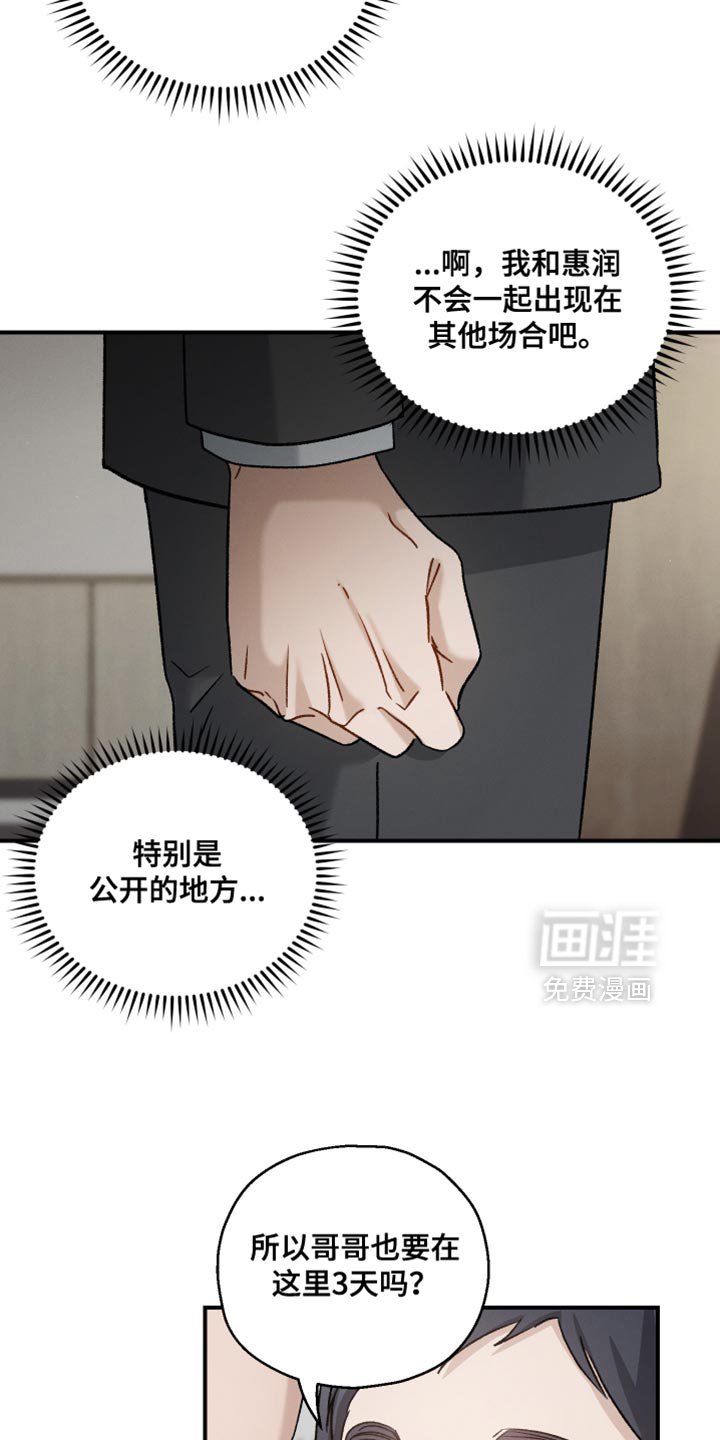 第117章：【第二季】所以需要你