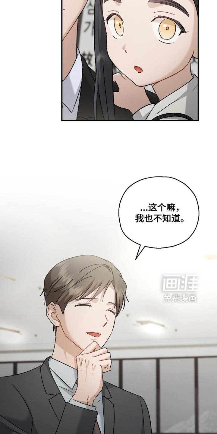 第117章：【第二季】所以需要你