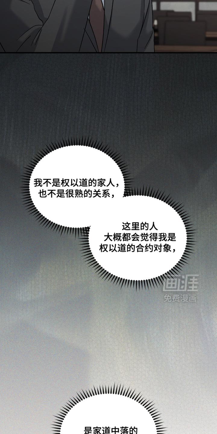 第117章：【第二季】所以需要你
