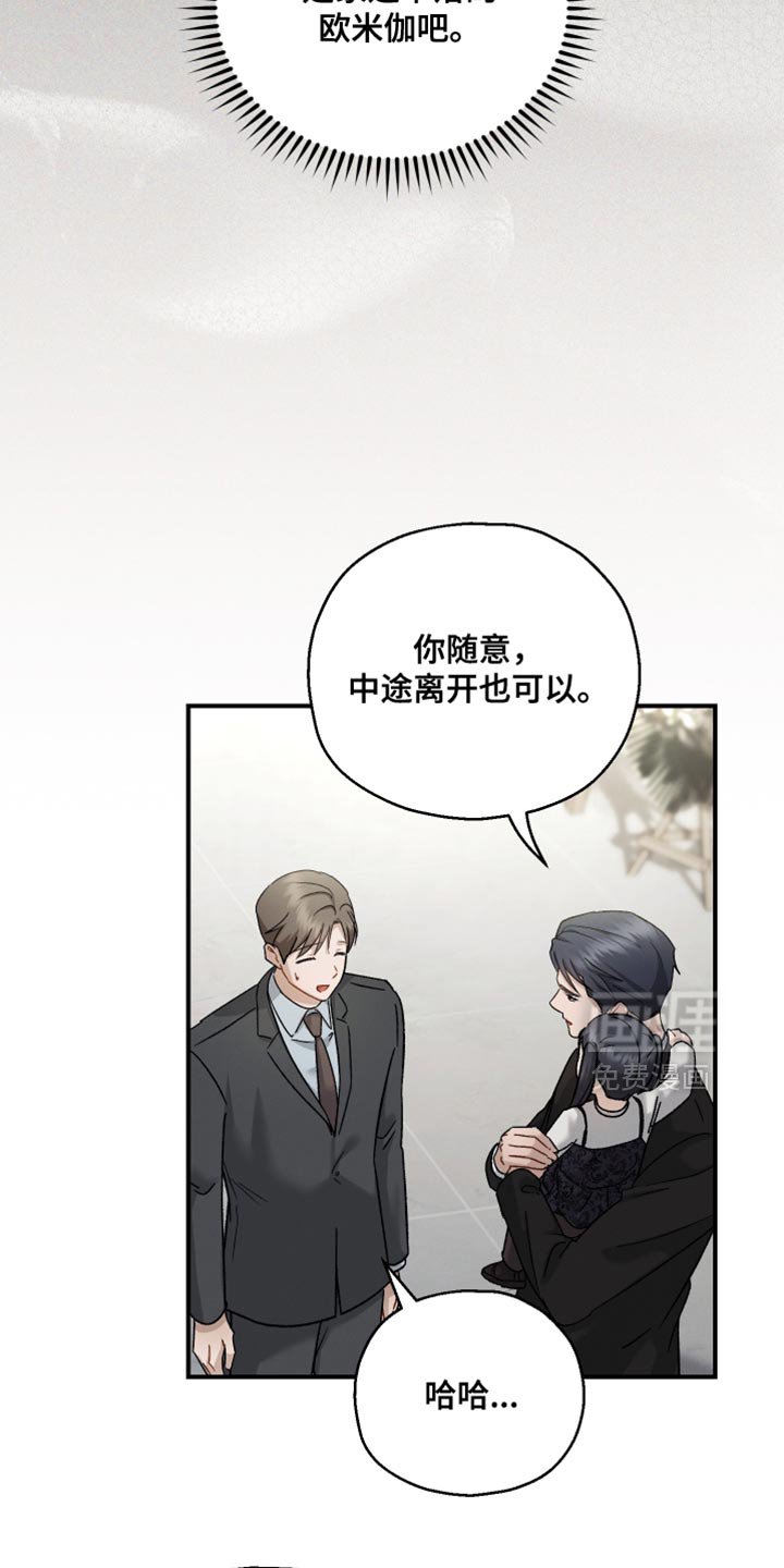 第117章：【第二季】所以需要你
