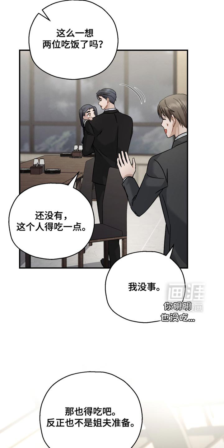 第117章：【第二季】所以需要你
