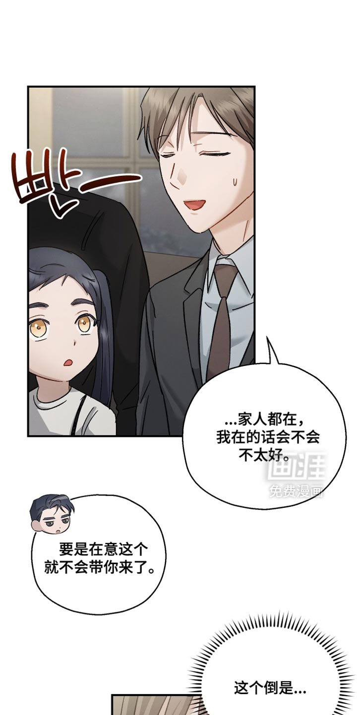 第117章：【第二季】所以需要你