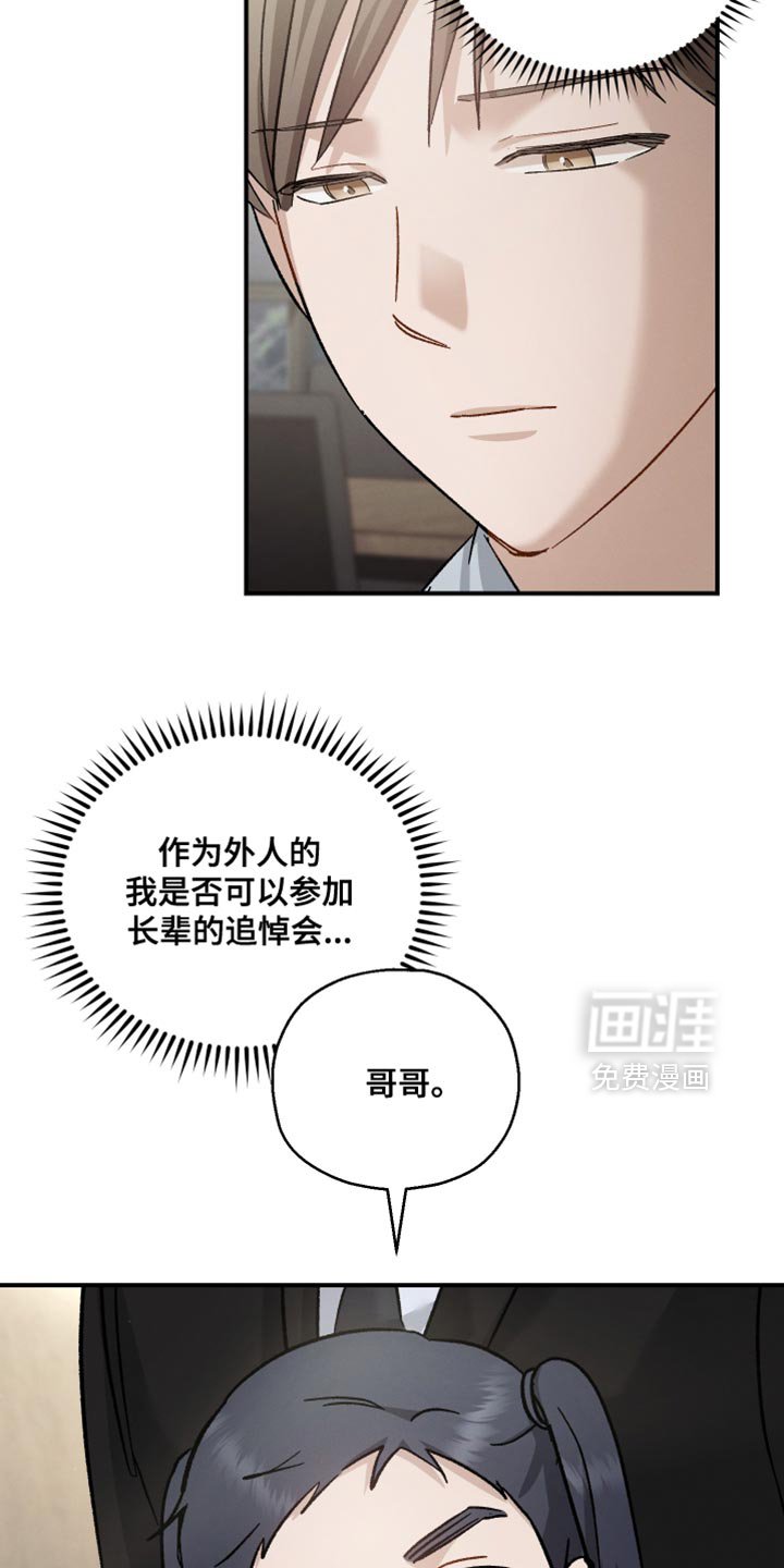 第117章：【第二季】所以需要你