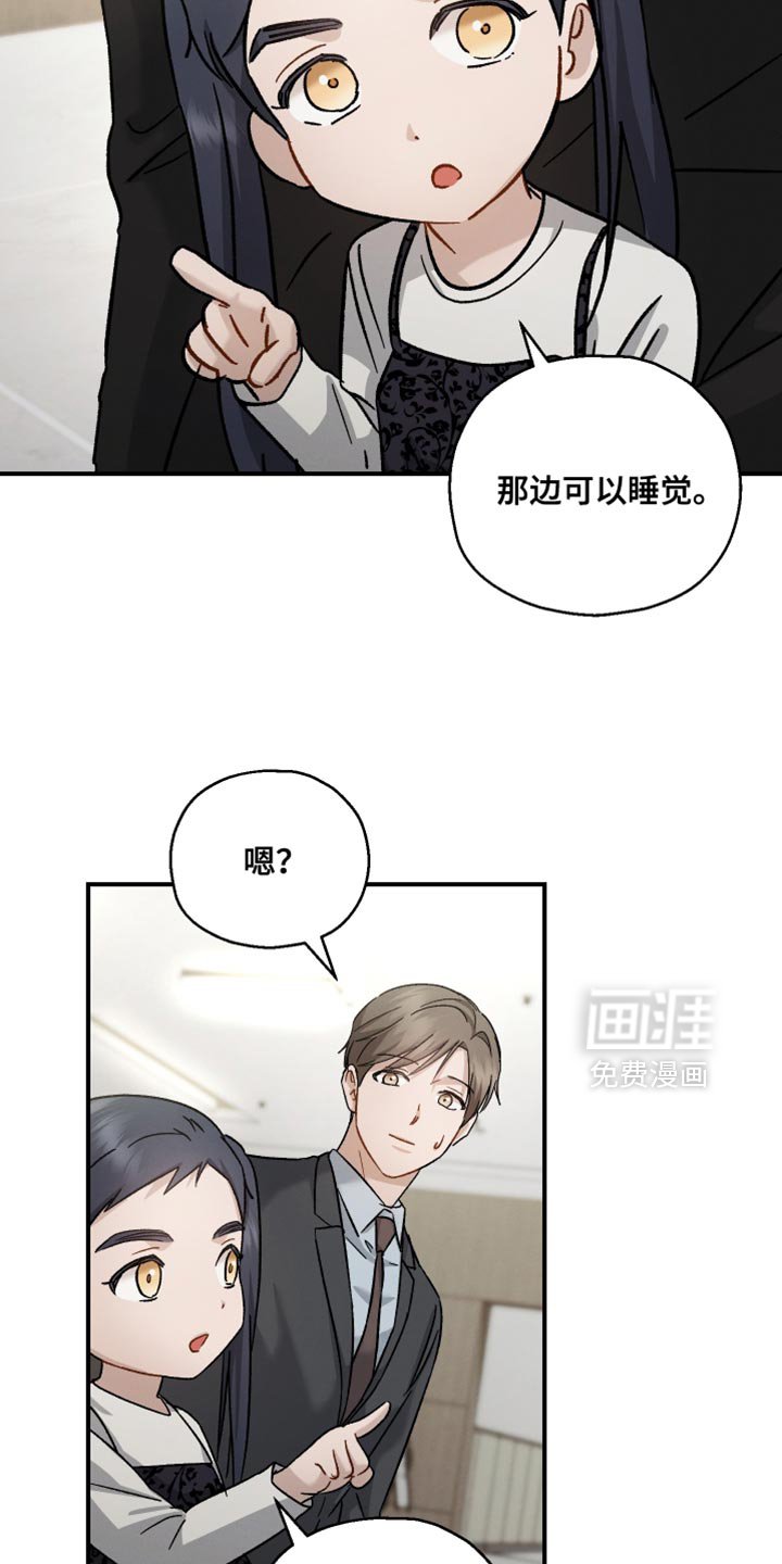 第117章：【第二季】所以需要你