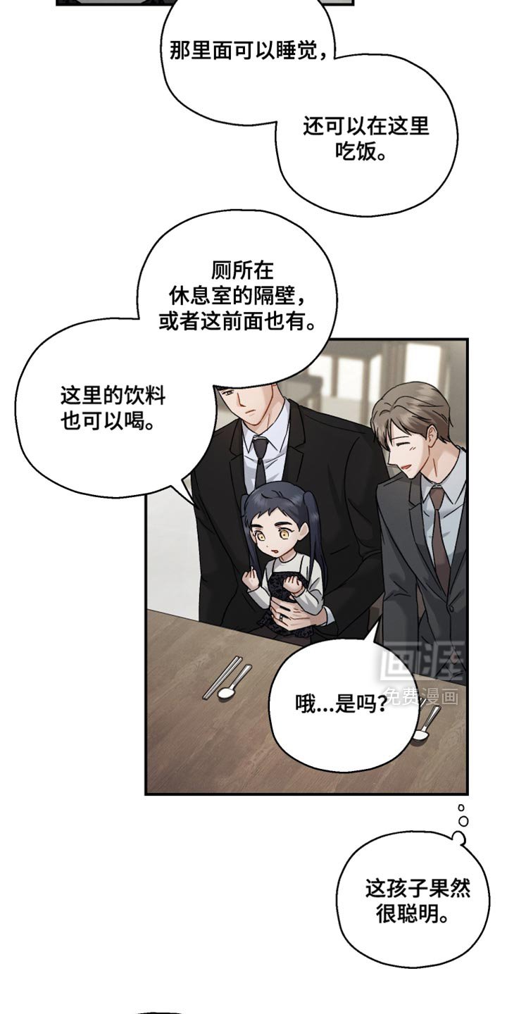 第117章：【第二季】所以需要你