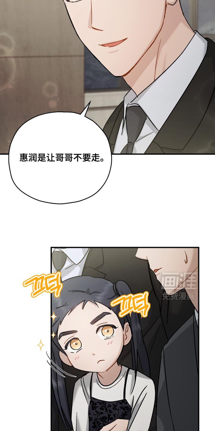 第117章：【第二季】所以需要你
