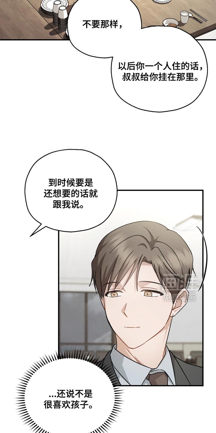 第118章：【第二季】喝酒