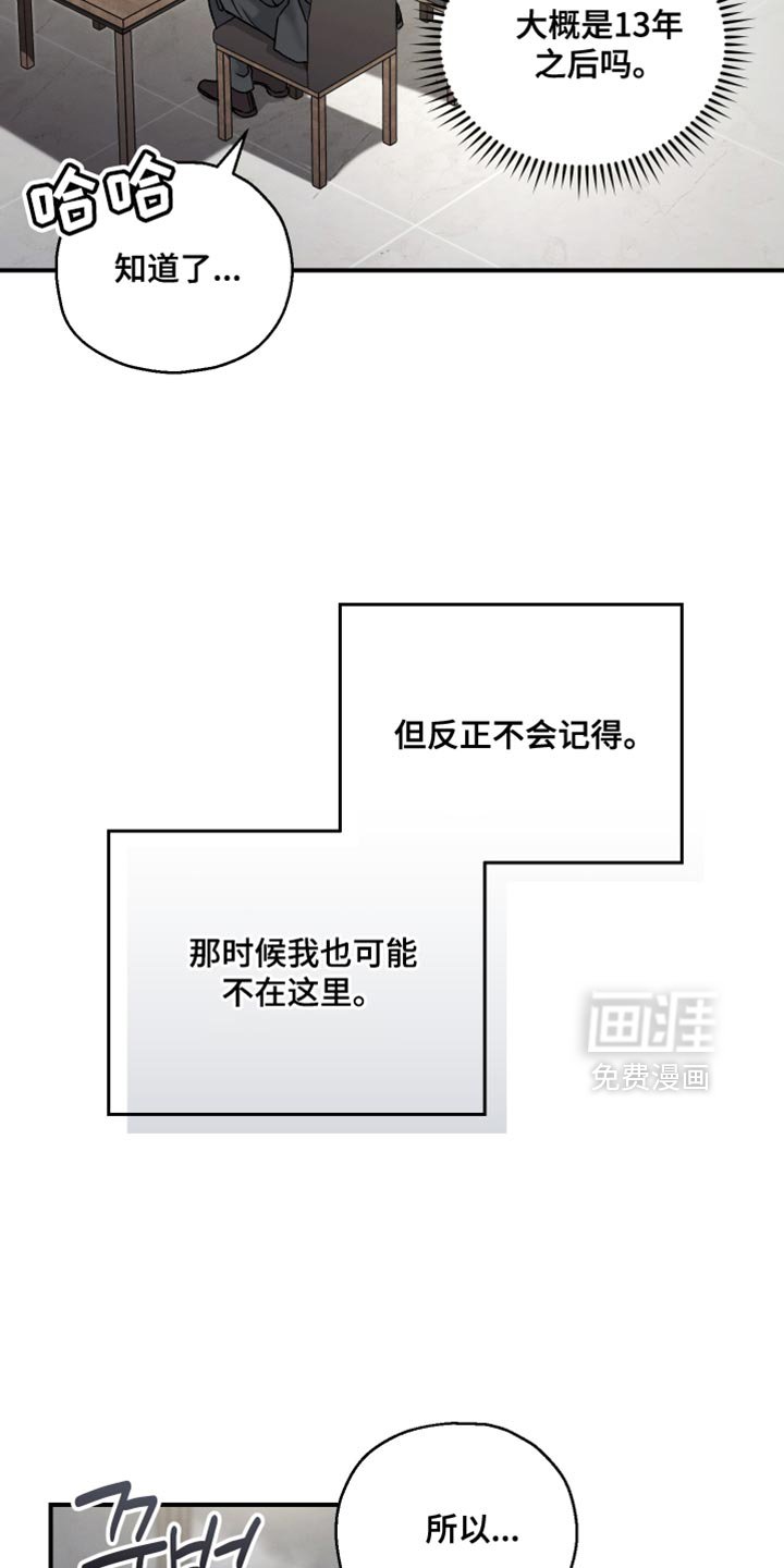 第118章：【第二季】喝酒