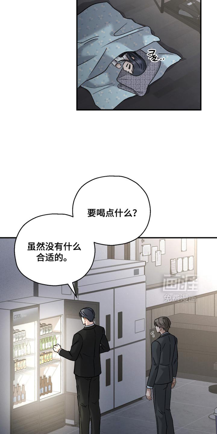 第118章：【第二季】喝酒