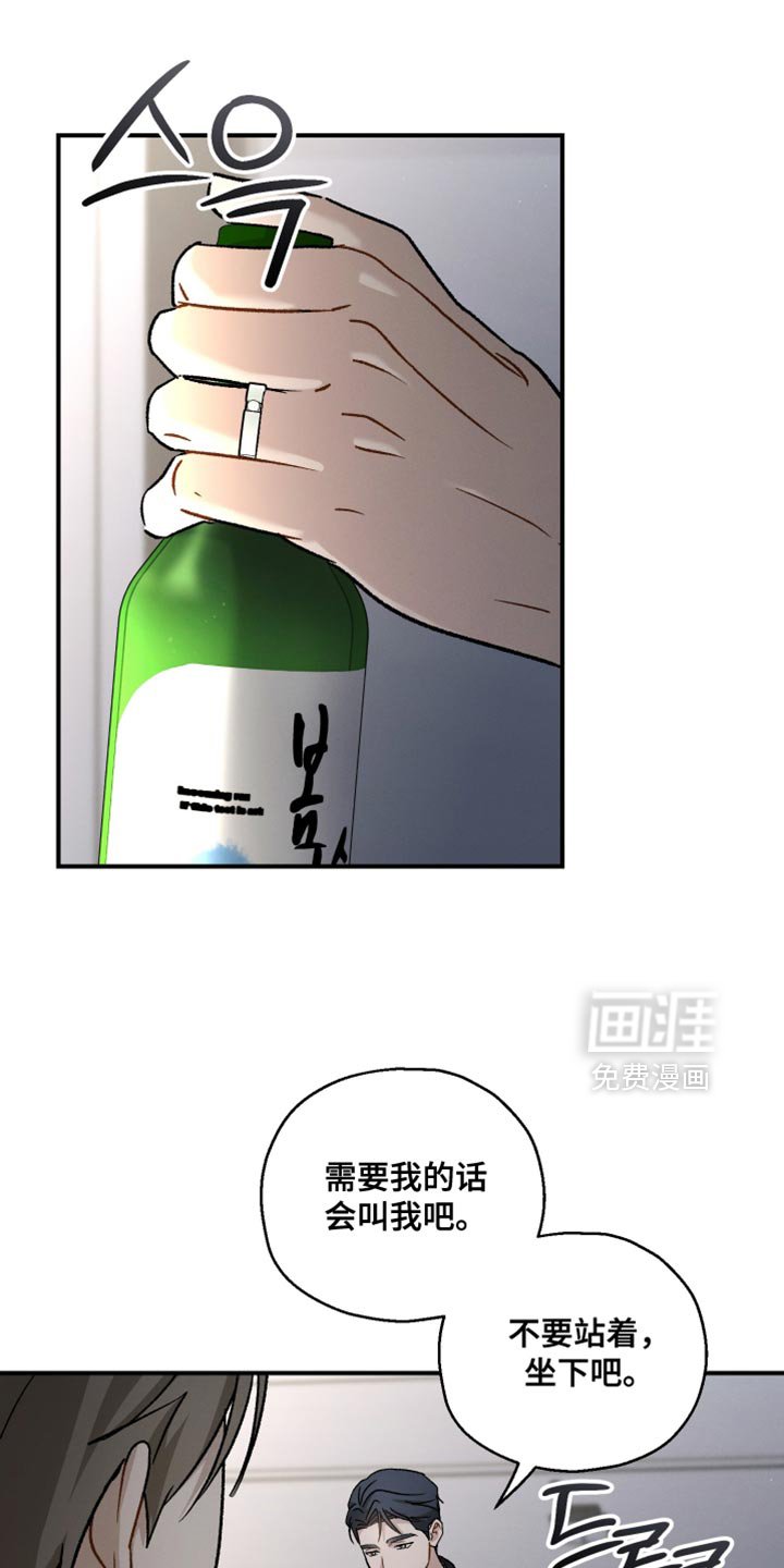 第118章：【第二季】喝酒