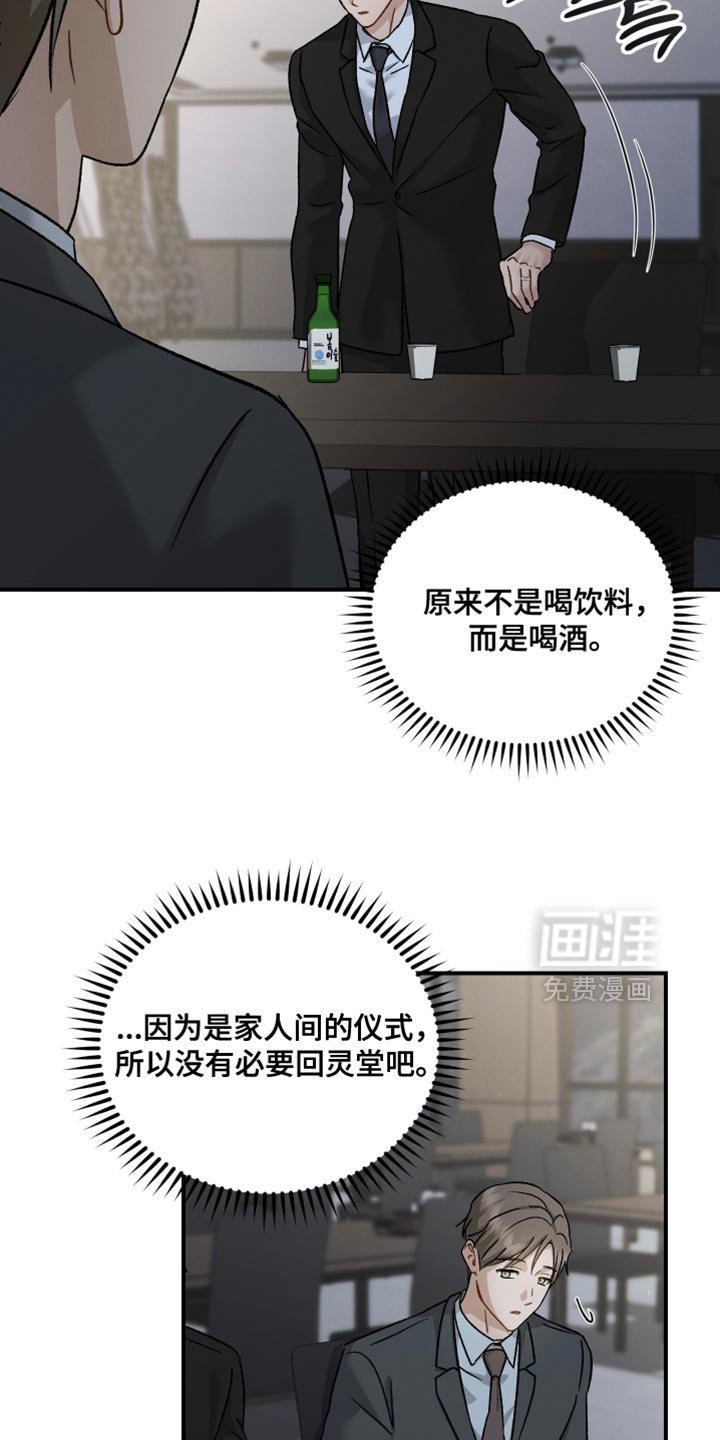第118章：【第二季】喝酒