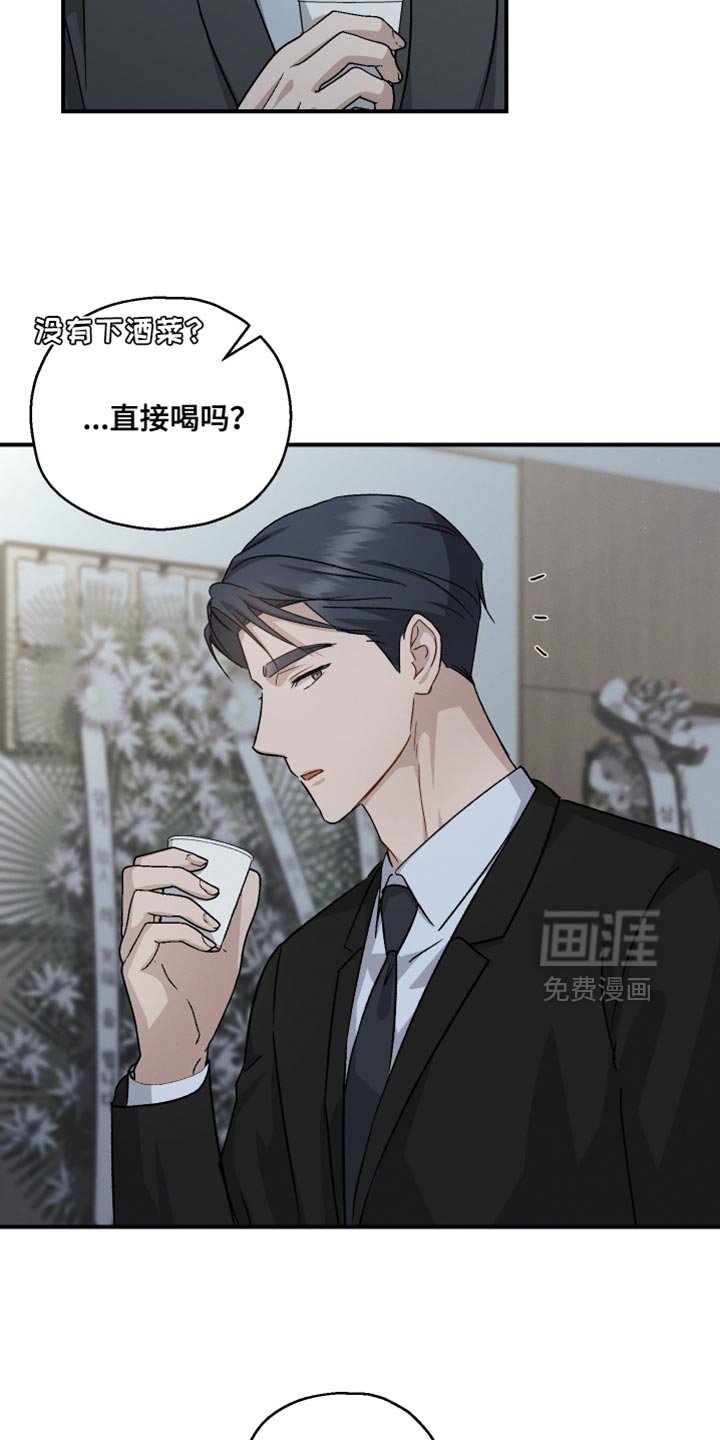 第118章：【第二季】喝酒