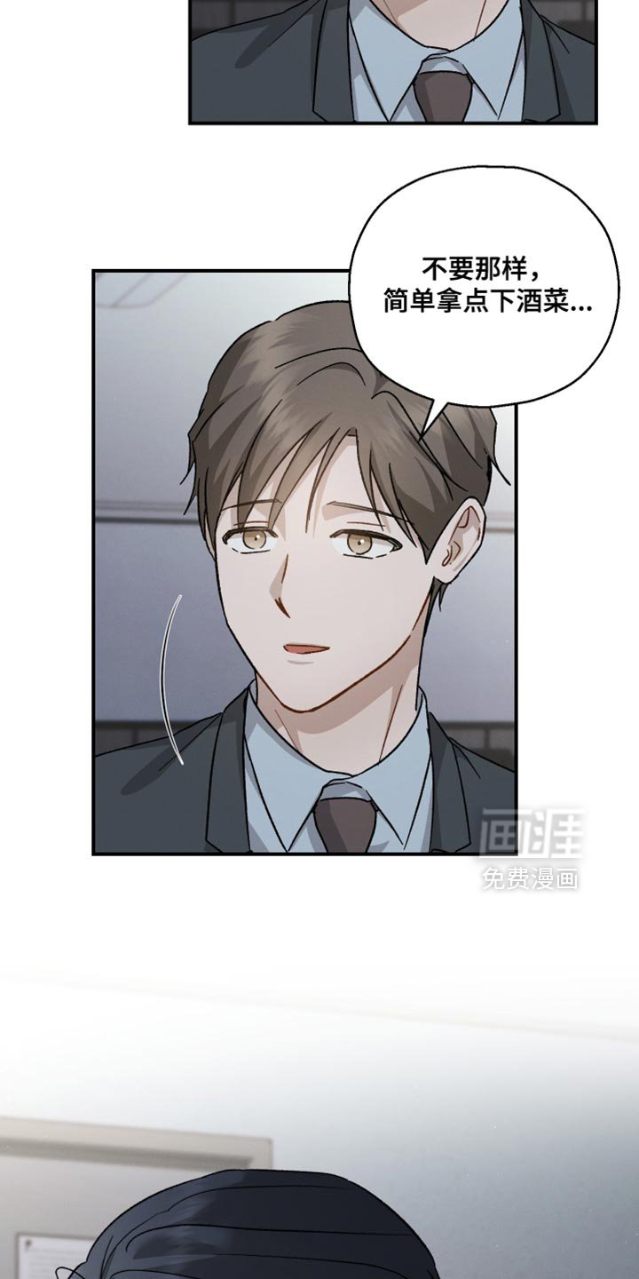 第118章：【第二季】喝酒