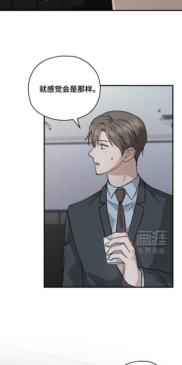 第119章：【第二季】不可以那样