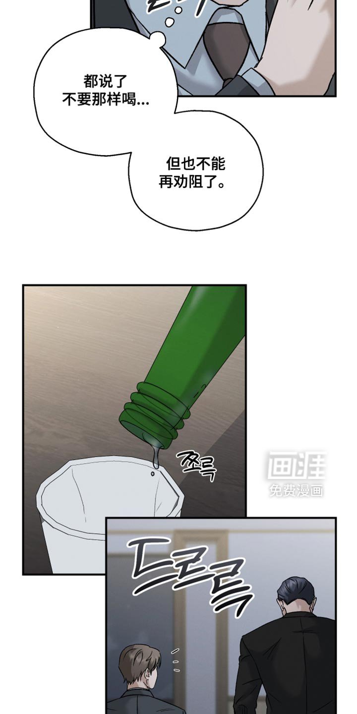 第119章：【第二季】不可以那样