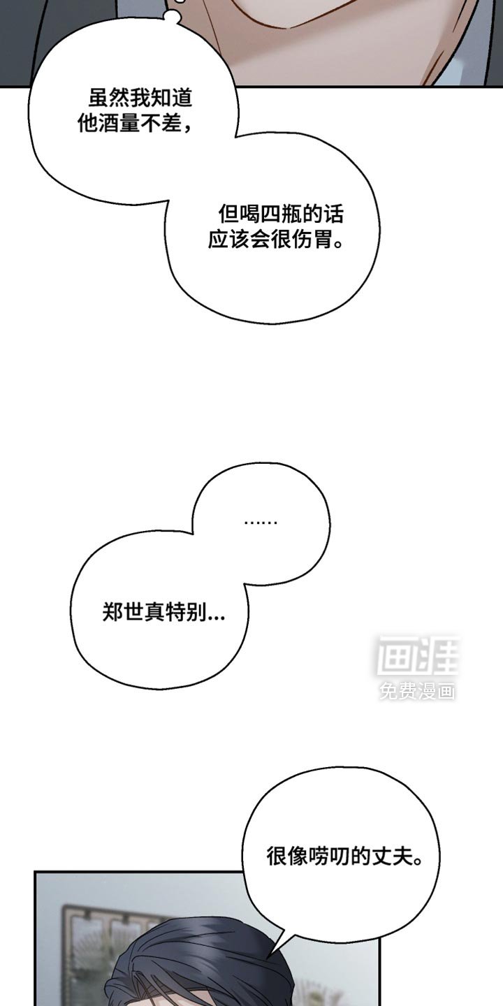 第119章：【第二季】不可以那样