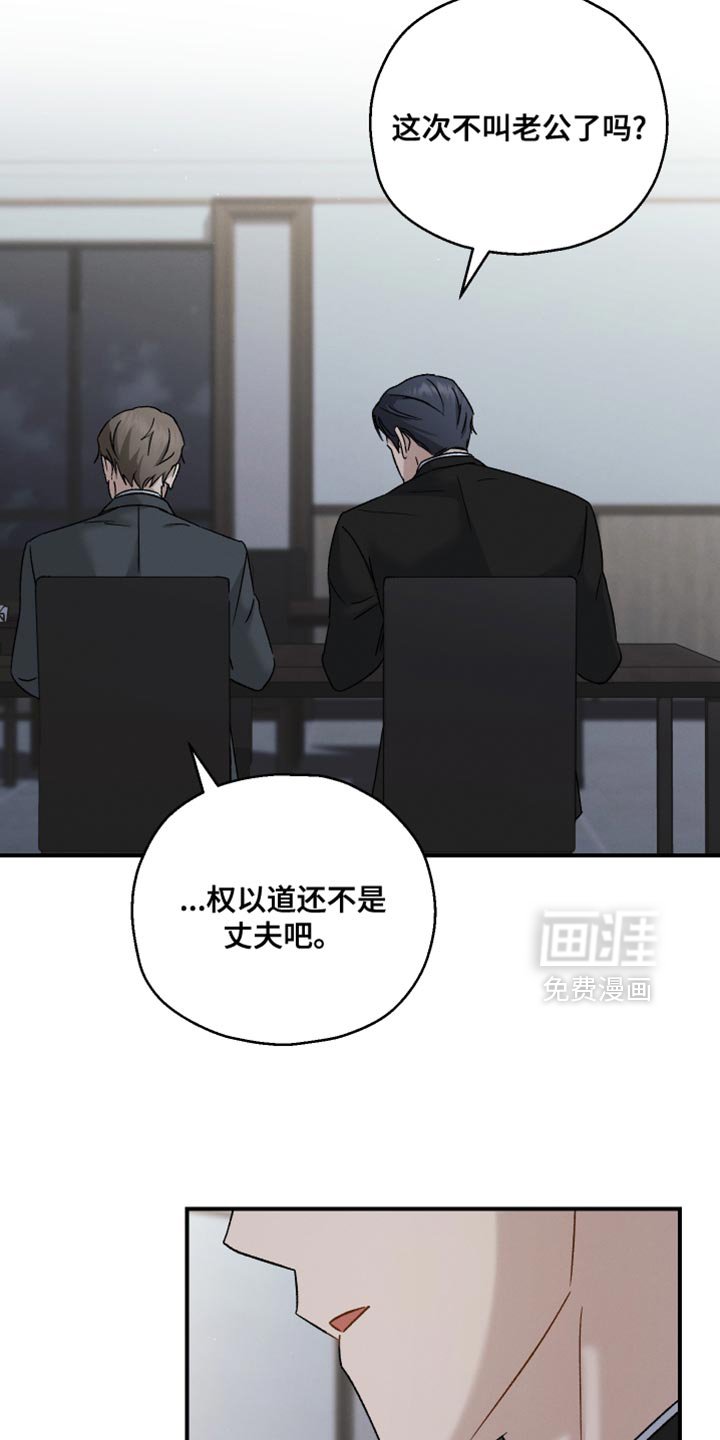 第119章：【第二季】不可以那样