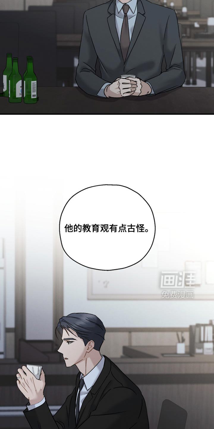第119章：【第二季】不可以那样