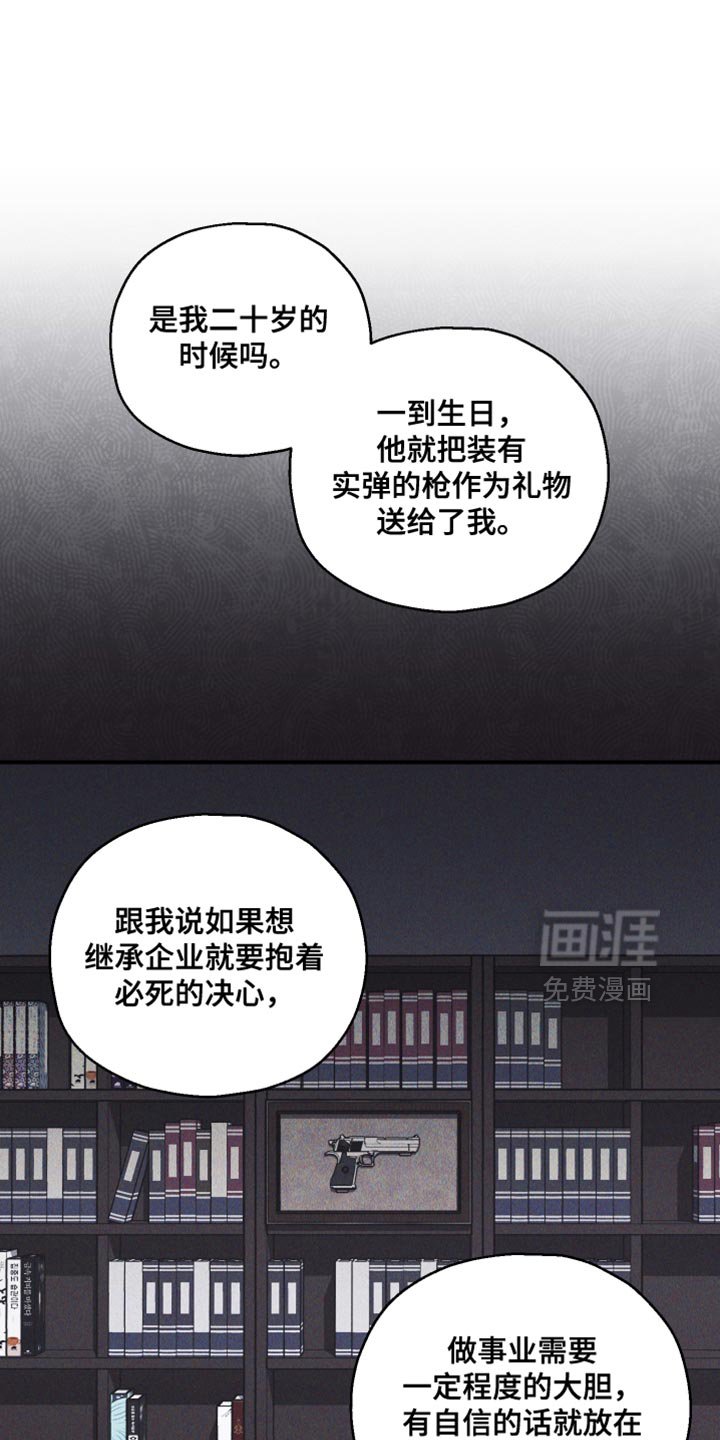 第119章：【第二季】不可以那样
