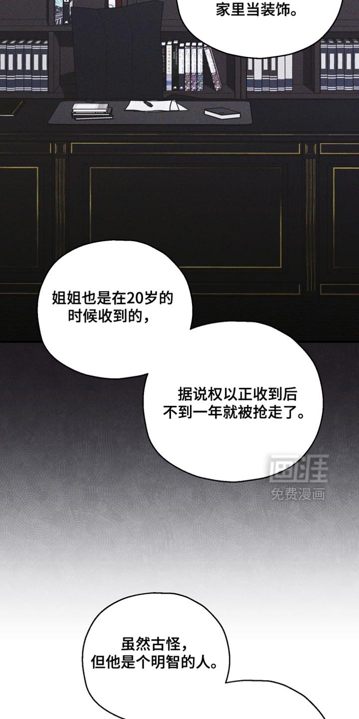 第119章：【第二季】不可以那样