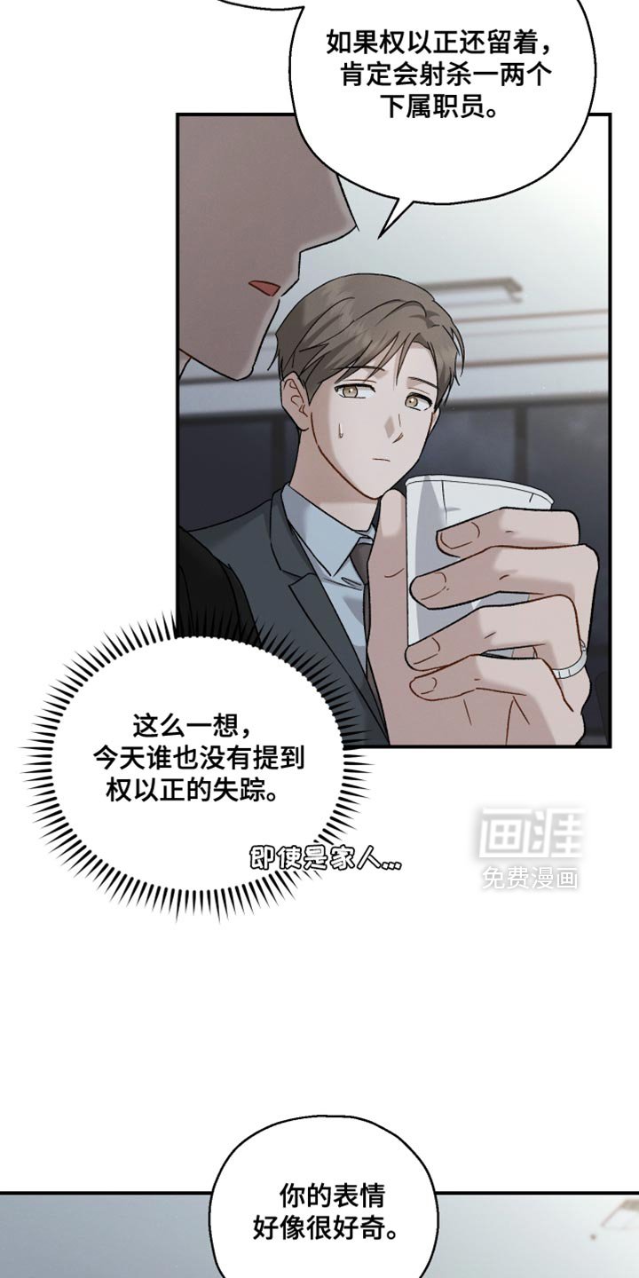 第119章：【第二季】不可以那样