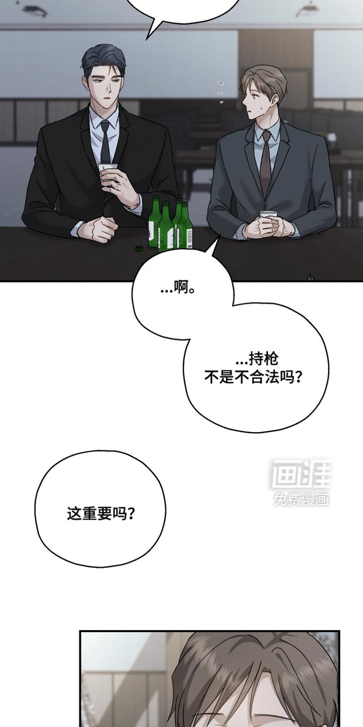 第119章：【第二季】不可以那样