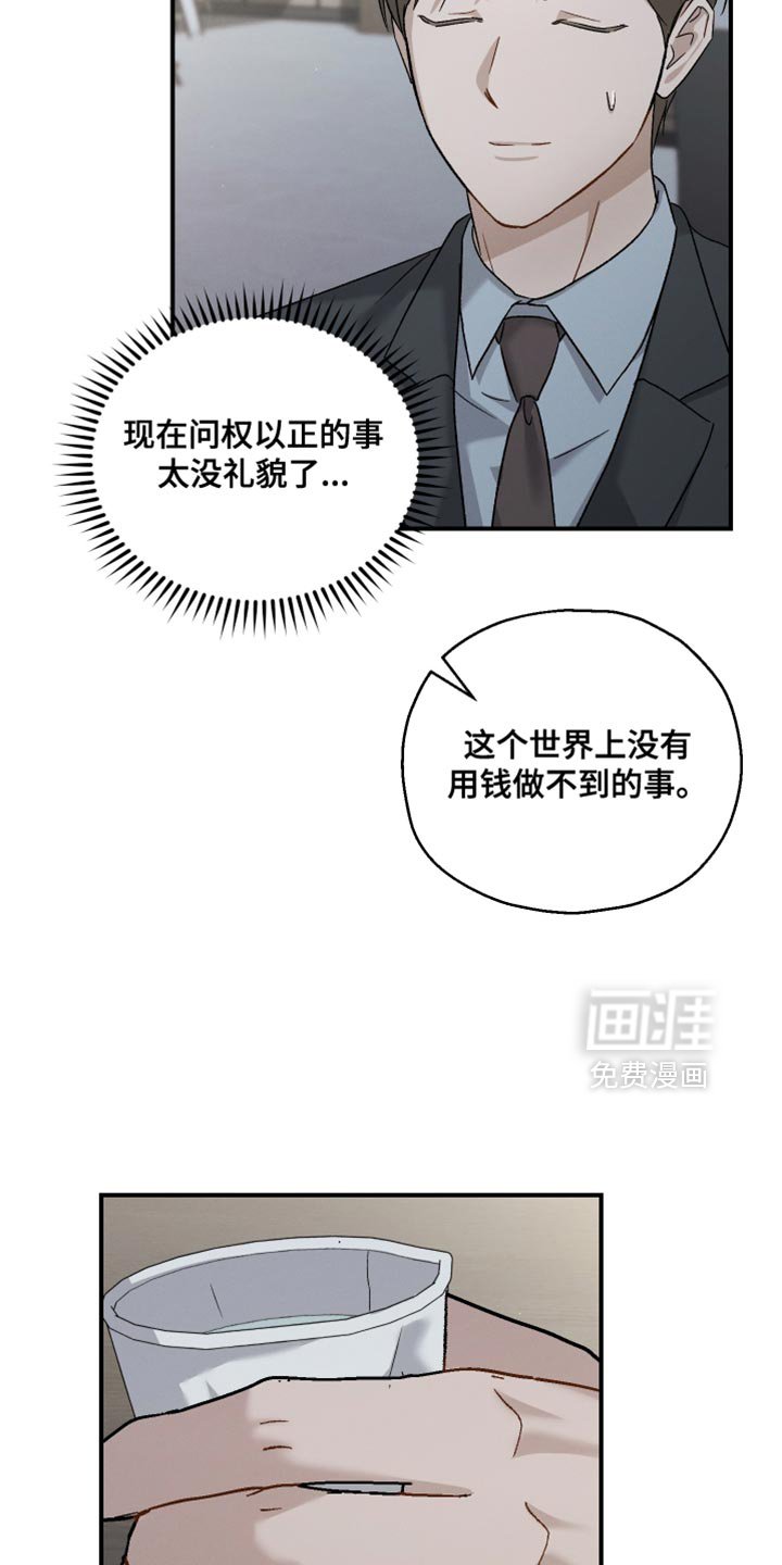 第119章：【第二季】不可以那样