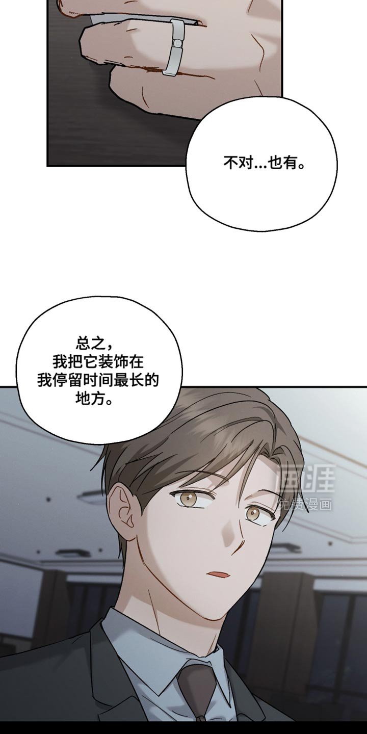 第119章：【第二季】不可以那样