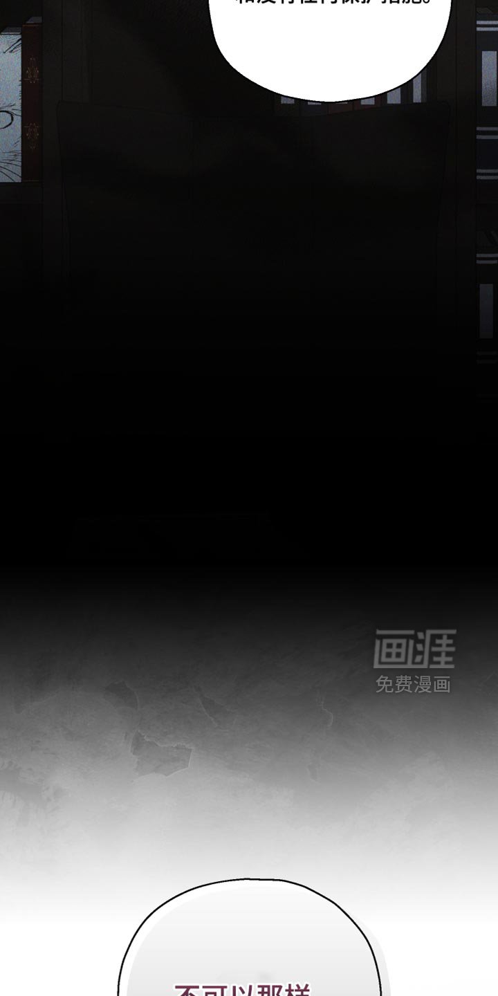 第119章：【第二季】不可以那样