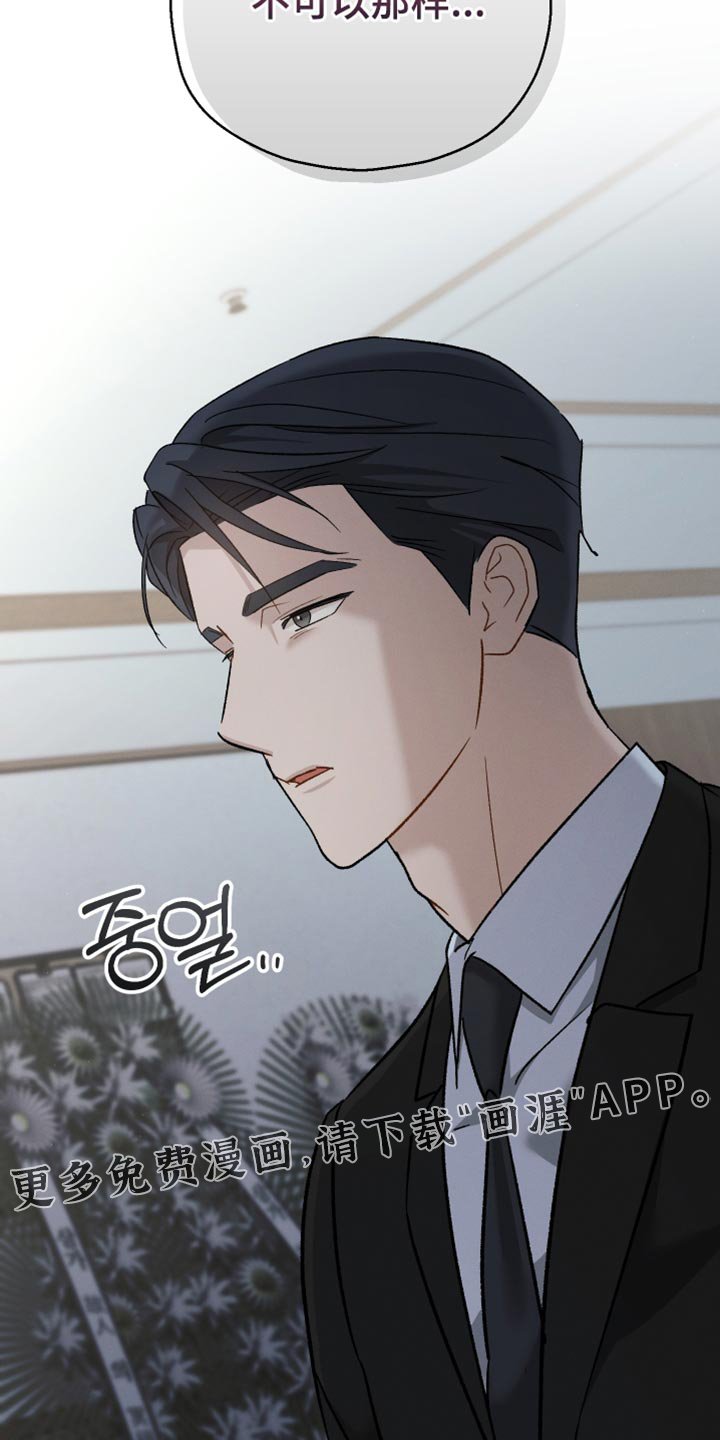 第119章：【第二季】不可以那样