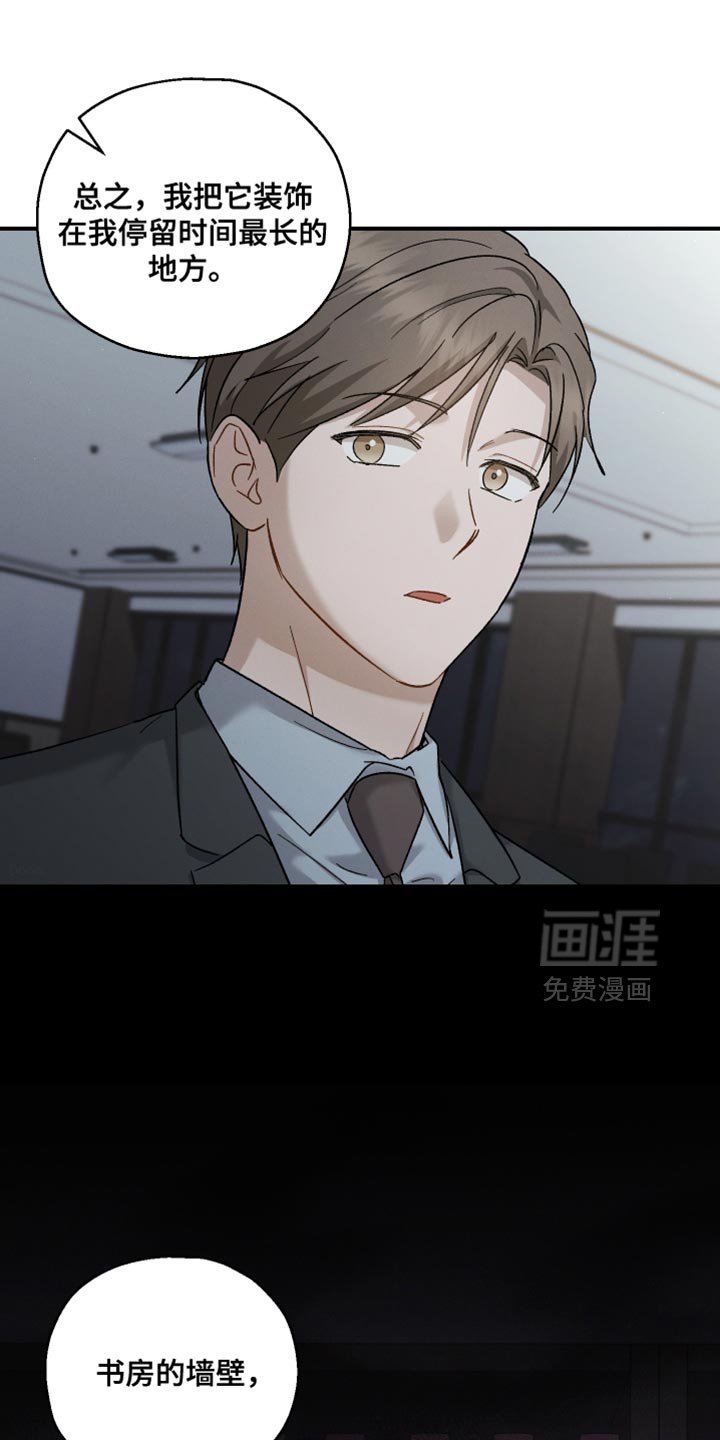 第120章：【第二季】权利