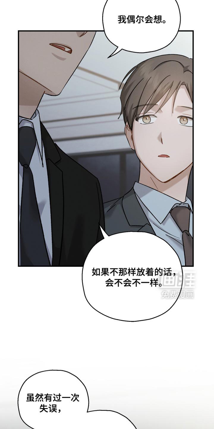 第120章：【第二季】权利