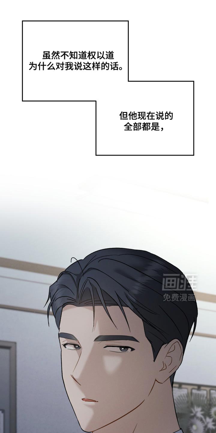 第120章：【第二季】权利