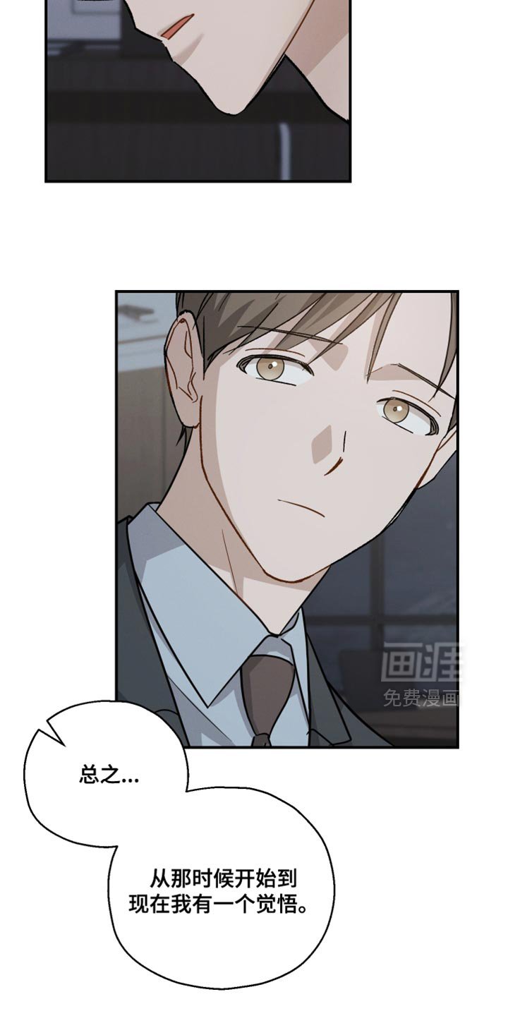 第120章：【第二季】权利