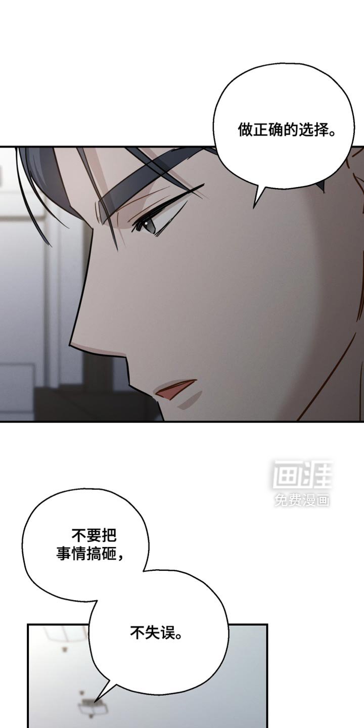 第120章：【第二季】权利