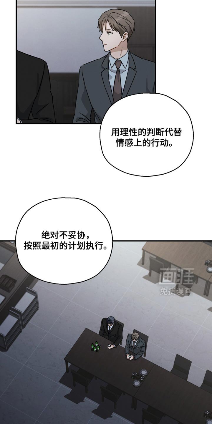 第120章：【第二季】权利
